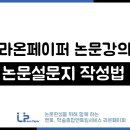 라온페이퍼 이미지