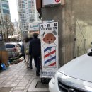 송도멍멍이발소 이미지