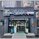 면장수 본리동점 이미지