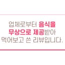 능이네버섯백숙 이미지
