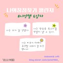 나나장 이미지
