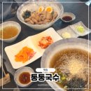 미아사거리 점심 맛집 ‘통통국수’ 직화 불고기와 국수의 환상 조합!