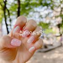 츄제이네일 | 연산동네일샵 츄제이네일에서 웨딩네일 받은 후기