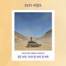 중동주유소화장실 | 4일차: 이집트 사막투어/휘성투어, 바하리야 사막 투어 feat. 카림