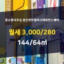 용산-280 이미지