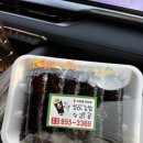 꼬마김밥수리공 이미지