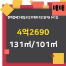 이편한월드공인중개사사무소 이미지