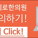 강남본한의원 이미지