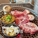 [제주 연동] 직원이 구워주는 공항 인근 제주흑돼지맛집 추천 &#39;도갈비 공항점&#39; 후기