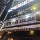 부산 금정구 서동 대패삼겹살, 날마다대박나는집 내돈내산 솔직후기~