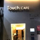 터치카페구월 이미지