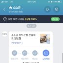 소소공 이미지
