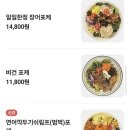 베네스트 삼거리(체육센터쪽) | [서울/왕십리] 한양대 건강 다이어트 샐러드 식사 '파머스포케' 내돈내산 솔직 후기