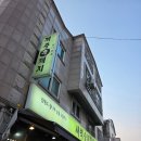 늘을2로14번길 | 호평동 평내호평역 고기 맛집 제주흑돼지 새벽숯불가든 호평점