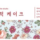 밍떡