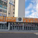 황가네숯불구이 이미지