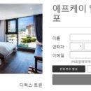 에프케이알레그리아호텔 이미지