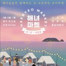 (주)헤쎄드커뮤니케이션즈 네이버블로그