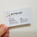 참플러스약국 이미지