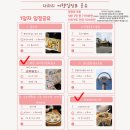 대만 타이베이 자유여행 4박5일 5박6일 일정 공유 및 경비 총정리