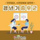 한의원 건강정보 중년 여성의 비켜갈 수 없는 발산역 갱년기증후군