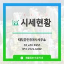 대일부동산공인중개사사무소 이미지