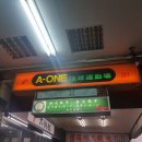 ONE 당구장 이미지