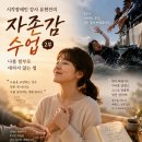 유현진 | 자존감수업 2부)"자신을 미워하지 마세요" 시각장애인 강사 유현진이 전하는 회복의 기술