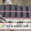 경사로 태양광발전소 이미지