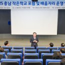 지역학교포럼 이미지