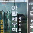 세무법인아람 네이버블로그