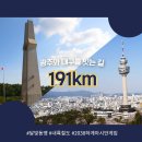 광주와 대구를 잇는 길 191km 이미지