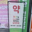 큰녹십자약국 이미지