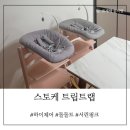 하이체어 트립트랩 서린핑크 내돈내산 후기 +색상 고민 해결 꿀팁