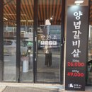 경산우체국 | [경산 소고기 맛집] 가성비 좋은 반한소 다녀온 후기