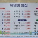 복댕이 이미지