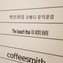 더비치타이