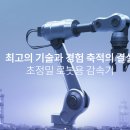 해성정밀 이미지