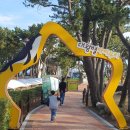 타이어천국(동구점) | 울산 대왕암 오토캠핑장 카라반 옆 대왕별아이누리 방문 후기, 주차할인팁