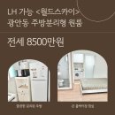 FOREST공인중개사사무소 이미지