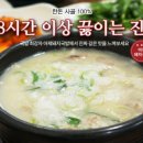 아제돼지국밥 이미지