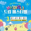 밀양아리나 꿈꾸는 극장 이미지