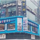 해물손칼국수 이미지