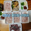 수현수산 이미지
