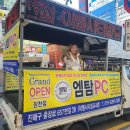 엠탐PC방 장천점 이미지