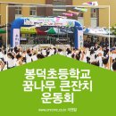주식회사봉덕 이미지