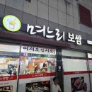 조방낙지 기장본점 이미지