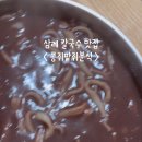 콩쥐분식 이미지