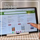 파워세일마트 | 아이허브 슈퍼세일 7월 구매목록 잘산템 리스트