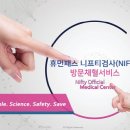 휴먼바이오메디칼 이미지